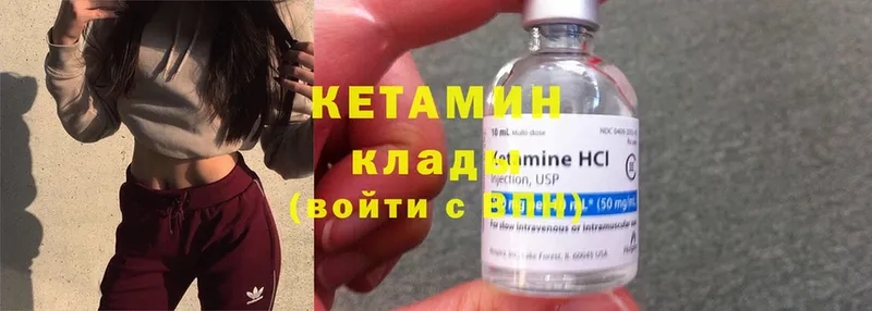 КЕТАМИН ketamine  Островной 